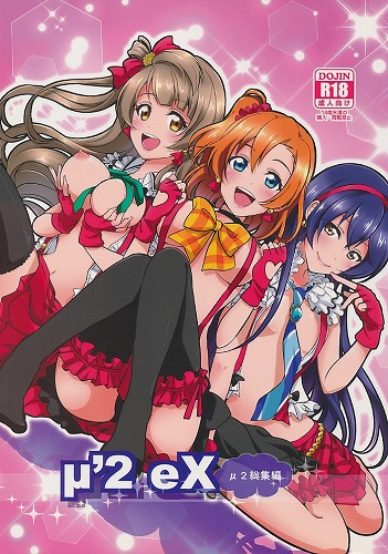 μ’2 ex