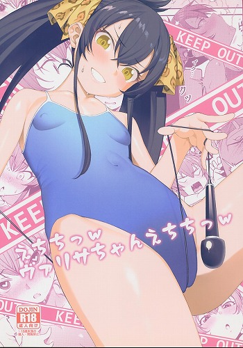 えちちっwヴァリサちゃんえちちっw