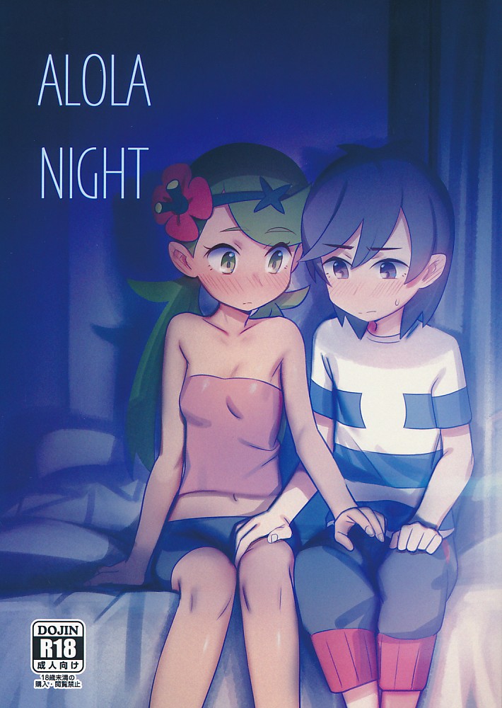 ALOLA NIGHT