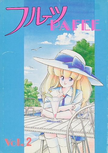 フルーツPAFEE Vol.2