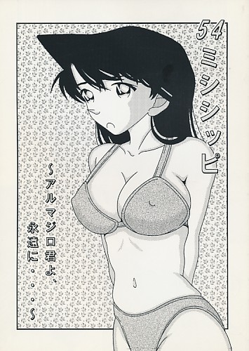 54ミシシッピー