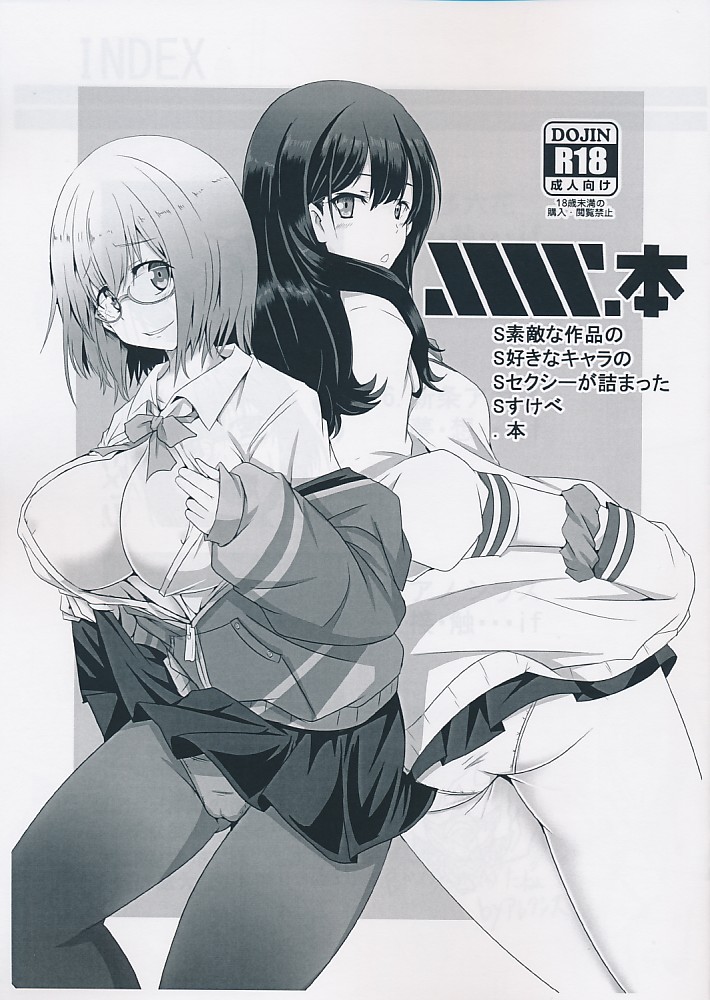 SSSS.本