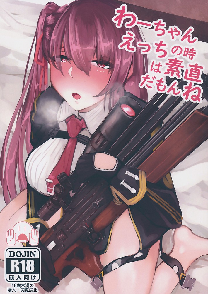 わーちゃんえっちの時は素直だもんね