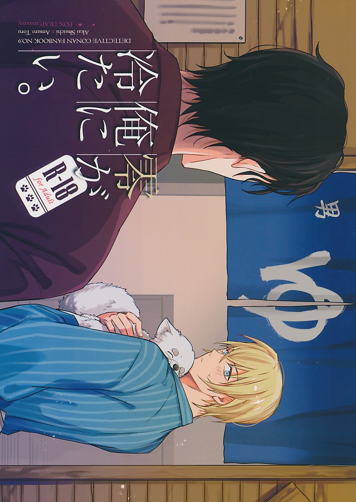 零が俺に冷たい。