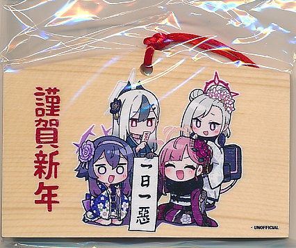 便利屋68絵馬