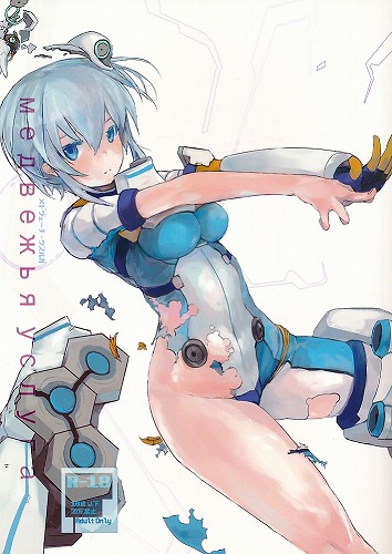 メドヴェーチ・ウスルガ