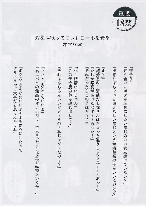 対象に取ってコントロールを得る オマケ本