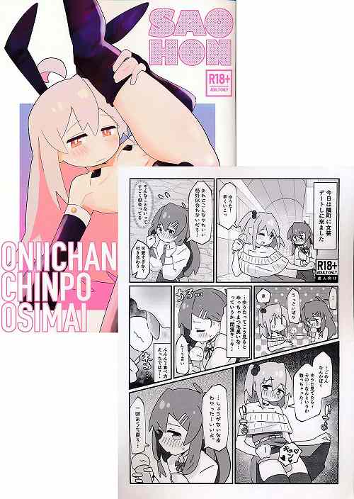 会場限定おまけ漫画ペーパー付） 竿本