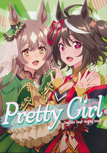 イラストカード2種付） Pretty Girl