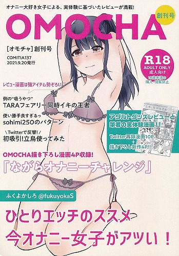 OMOCHA
