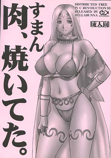 すまん肉、焼いてた。