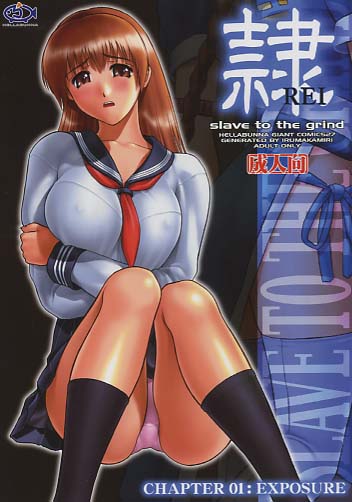隷 REI slave to the grind CHAPTER 01:EXPOSURE