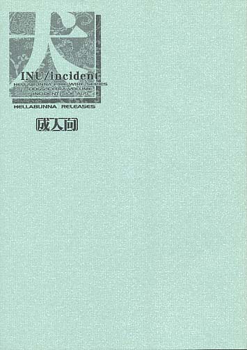 INU/incident