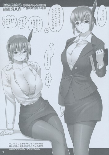 なんかオリジナル あやねちゃん先生のご褒美特別個人授業