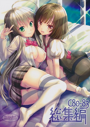 C80-83 総集編