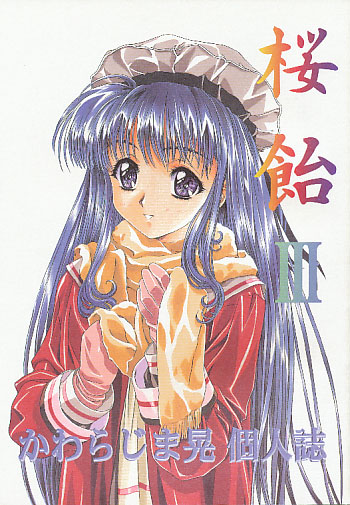 桜飴3