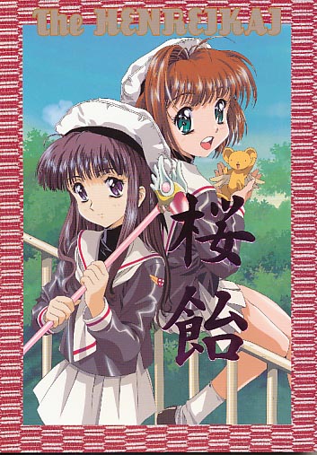The HENREIKAI 桜飴