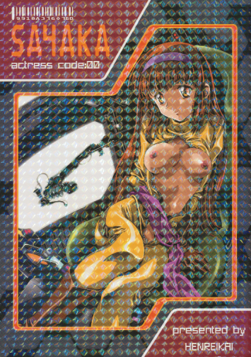 SAYAKA
