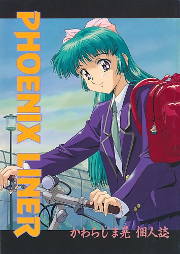 PHOENIX LINER