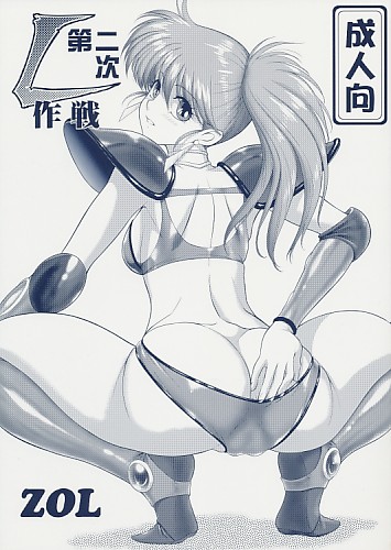 第二次L作戦