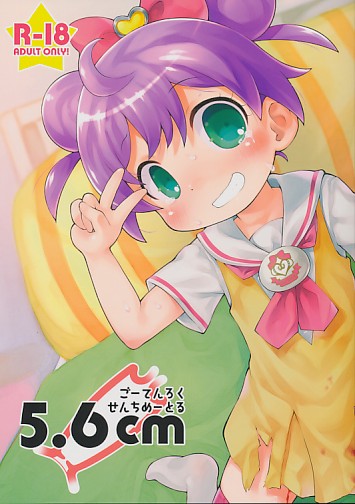 5.6cm
