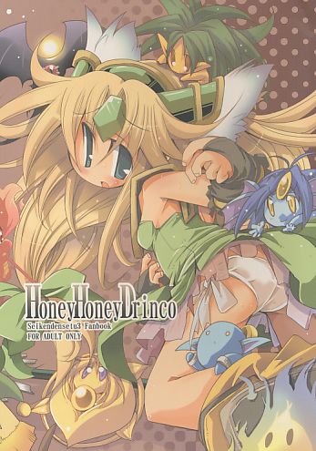 HoneyHoneyDrinco