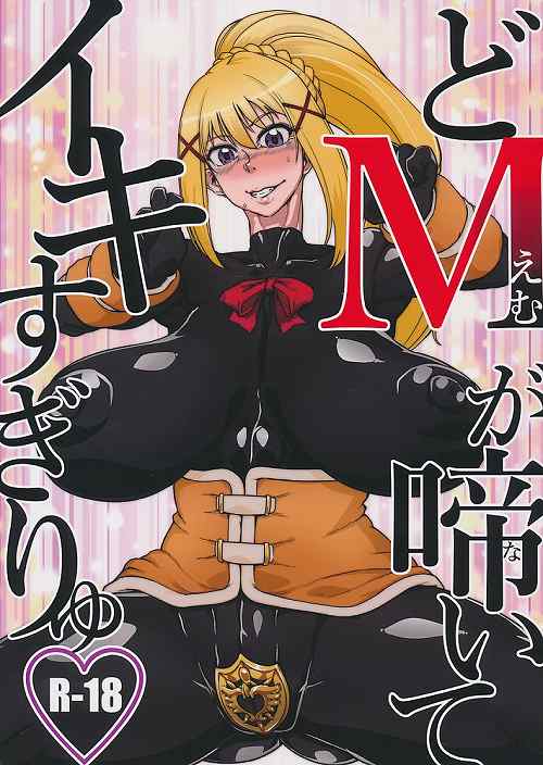 ドMが啼いてイキすぎるゅ