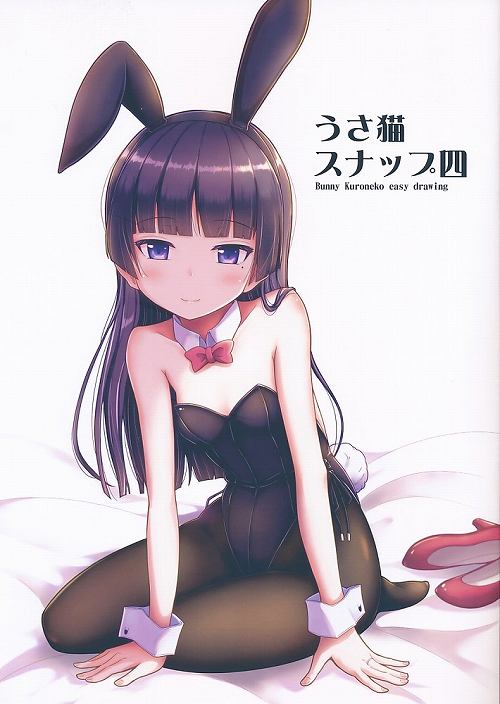 うさ猫スナップ 四