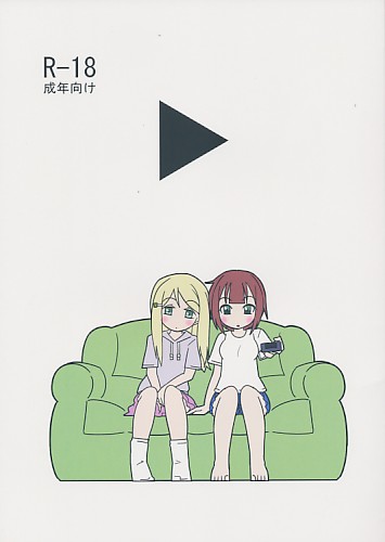 再生マーク