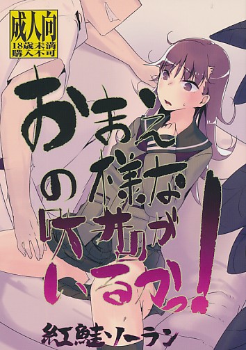 おまえの様な「大井」がいるかっ！