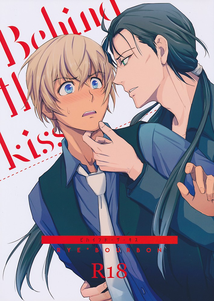 Behind the kiss
