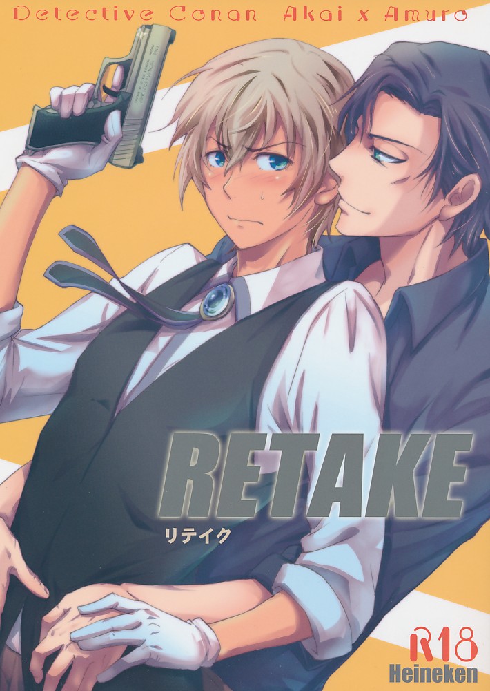 RETAKE リテイク