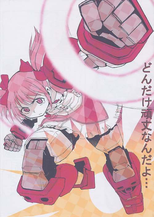 どんだけ頑丈なんだよ…