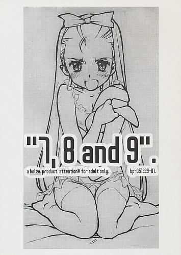 7.8and9 (表紙色違い有)