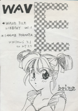 WAV(フロッピーディスク)