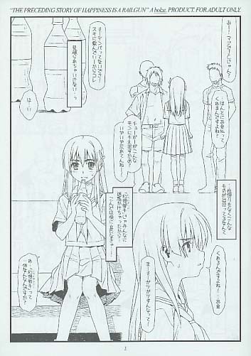 THE PRECEDING STORY OF HAPPINESS IS A RAILGUN