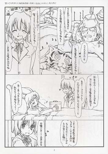 塗ってキモチいいぬるぬるぬ~るぬ