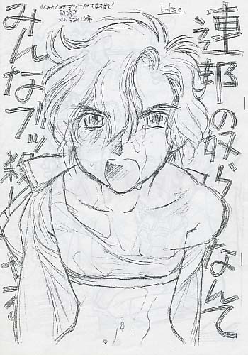 しゅきしゅきマツナガ大尉殿 副読本又は台無し編