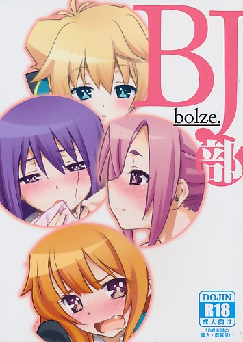 BJ部