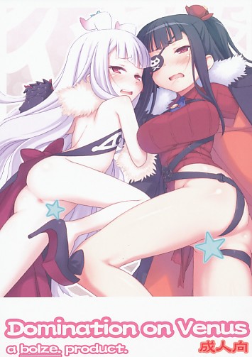 Domination on Venus