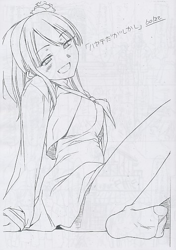 ハヤテだがしかし
