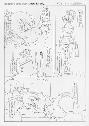 Blackstar デヴィットボウイとは関係ないよ