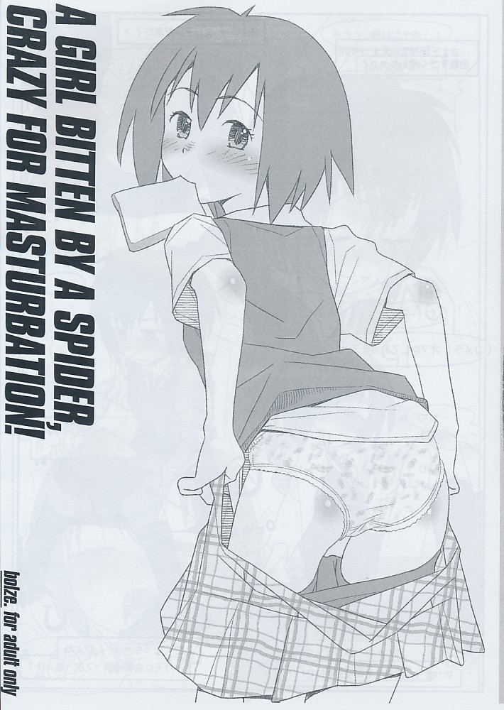 A GIRL BITTEN BY A SPIDER CRAZY FOR MASTURBATION!