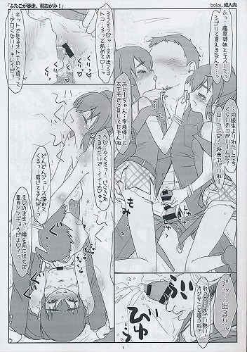 ふたごが暴走、若おかみ!