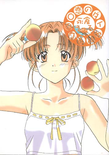 恋のダイヤル6700