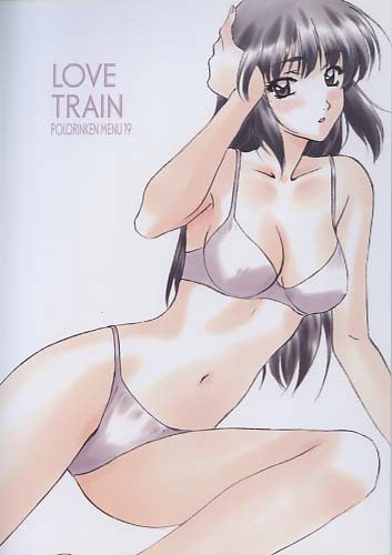 POLORINKEN MENU:19 LOVE TRAIN