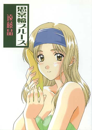 思案橋ブルース