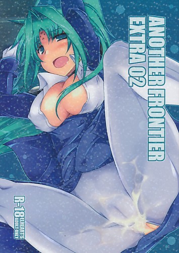 ANOTHER FRONTIER EXTRA 02