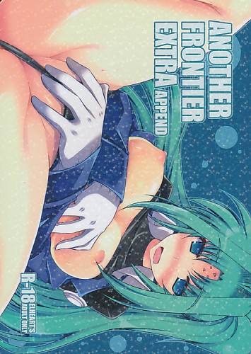 ANOTHER FRONTIER EXTRA APPEND