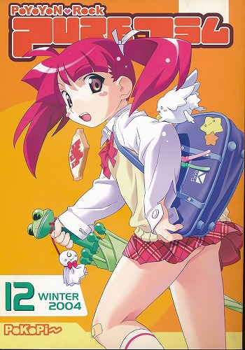 PUREコラム
